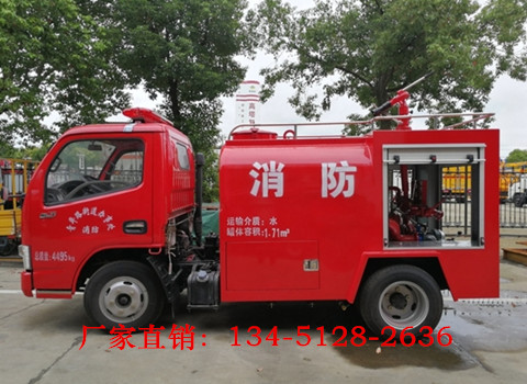 東風小多利卡2噸消防灑水車